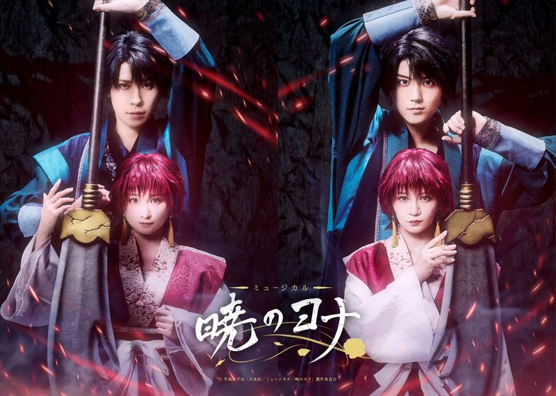 yona poster